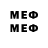 МЕТАДОН кристалл Dime E