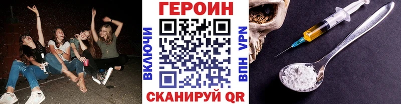 как найти закладки  KRAKEN ТОР  ГЕРОИН Heroin  Бежецк 