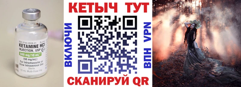 КЕТАМИН VHQ  Бежецк 