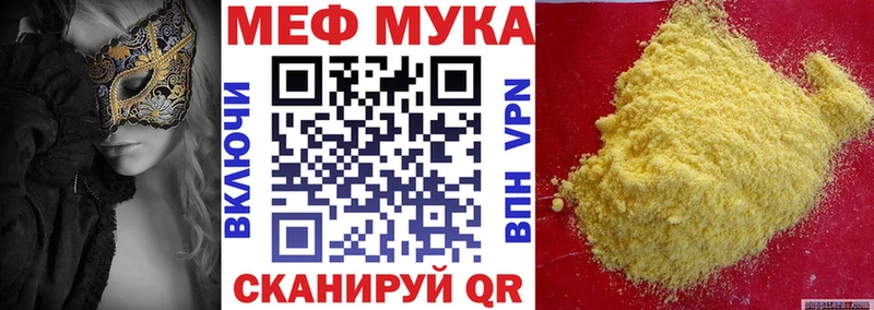 Мефедрон мука  наркошоп  Бежецк 