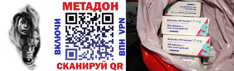 Метадон VHQ  Бежецк 